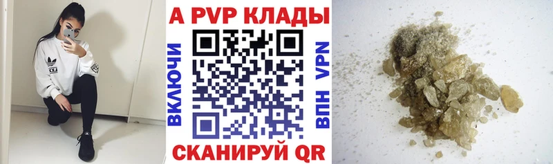 где найти наркотики  Тайшет  A-PVP Crystall 
