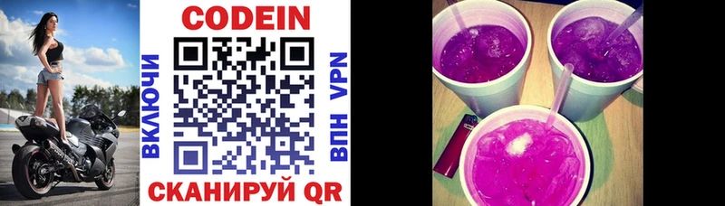 Codein Purple Drank  Тайшет 