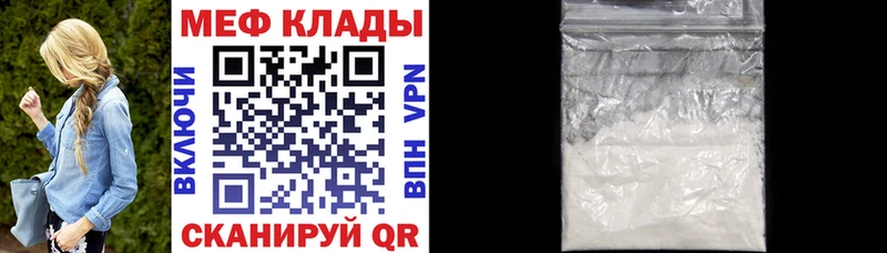 МЯУ-МЯУ кристаллы  Тайшет 