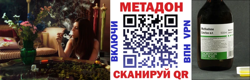 Метадон VHQ  купить закладку  Тайшет 